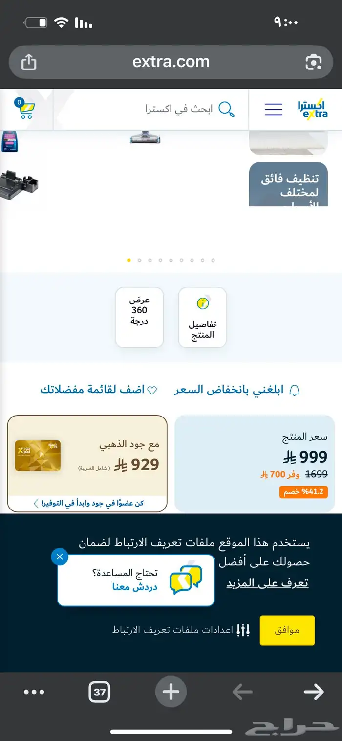 مكنسه بيسيل 3في 1 مثل الجديد 3