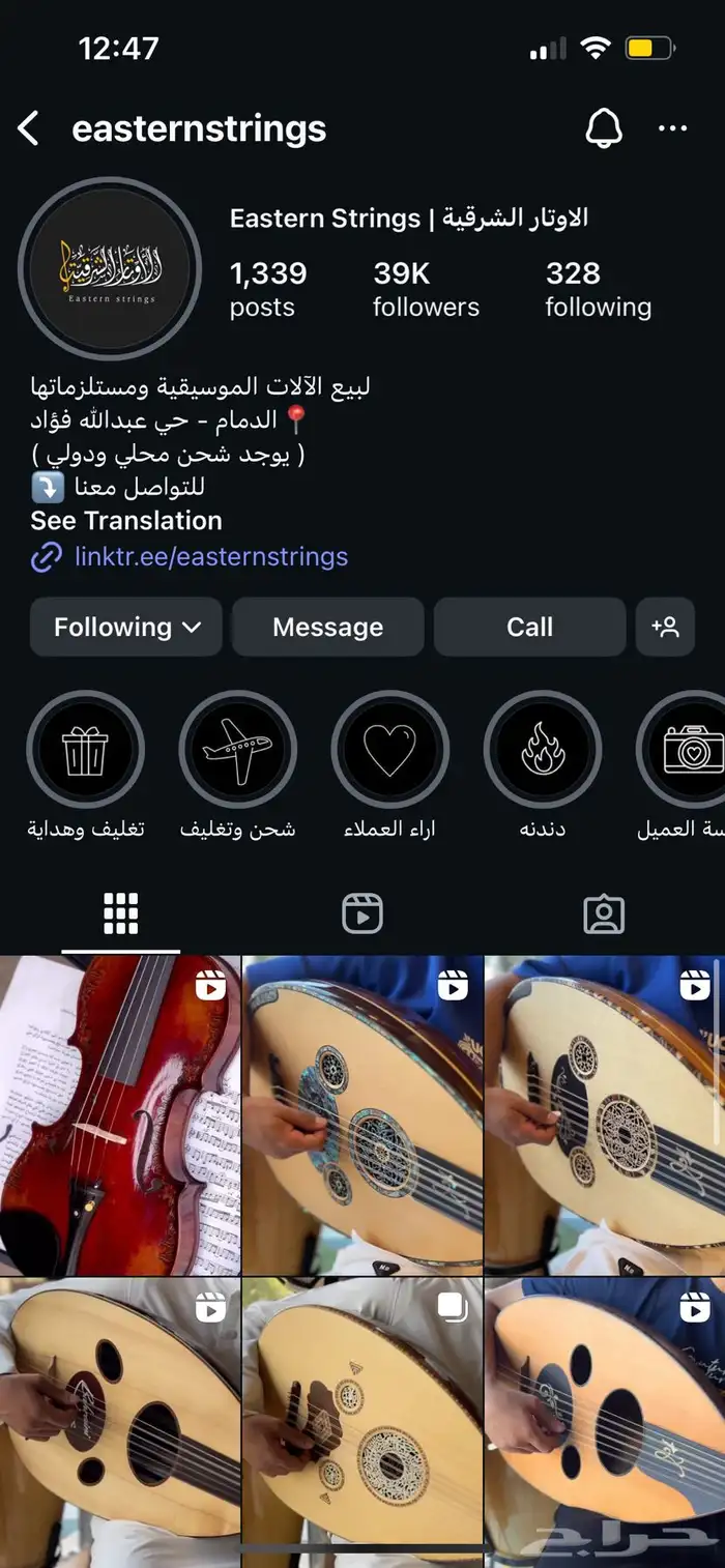 عود زرياب سوبر لوكس صناعة سورية موديل ( تركي ) 15
