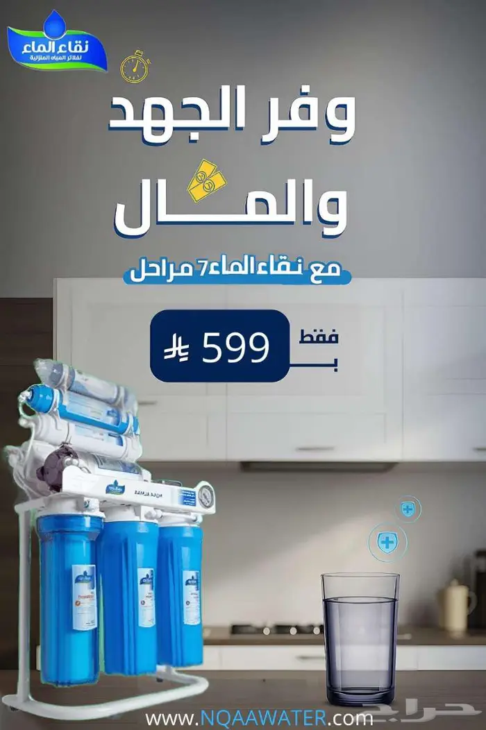 افضل حمايه بيتك بفلاتر المياه من نقاء الماء 0