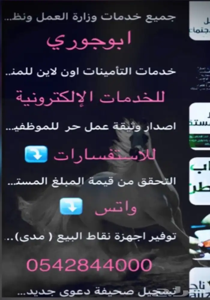 جميع الخدمات الإلكترونية ضمان حساب المواطن 2