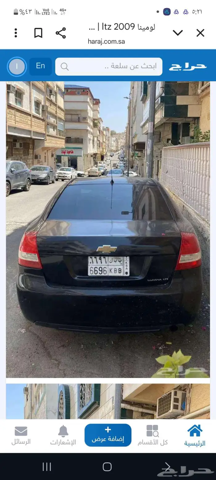 لومينا 1