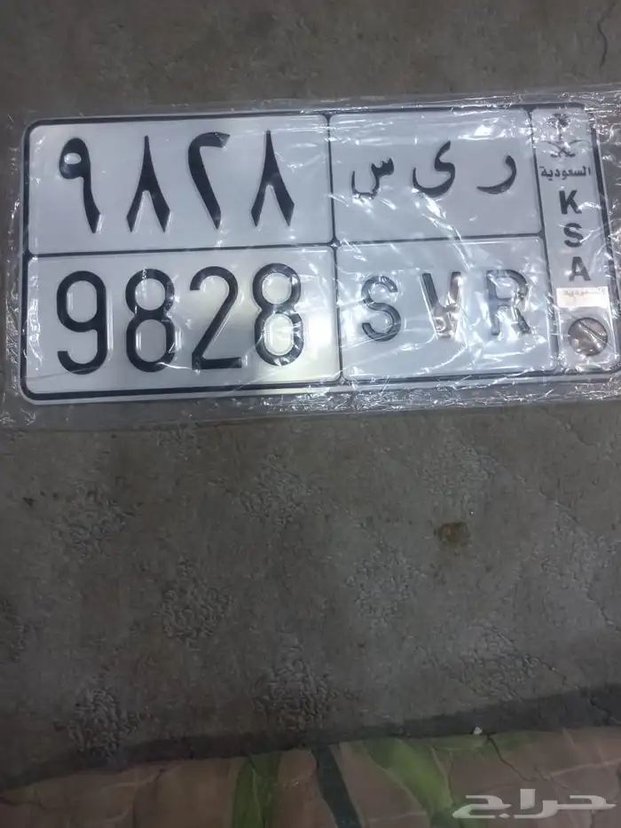 للبيع لوحة مميزة 1