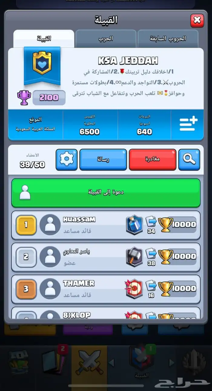 كلاش رويال 5