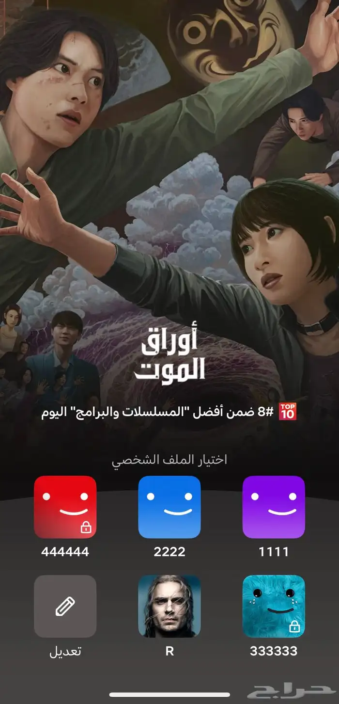 حساب نتفلكس شهر 4K بريميوم ( ضمان ذهبي ) 1