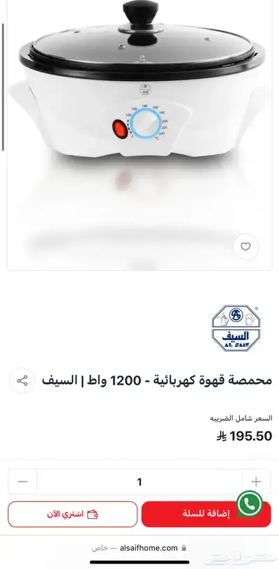 محمصة index