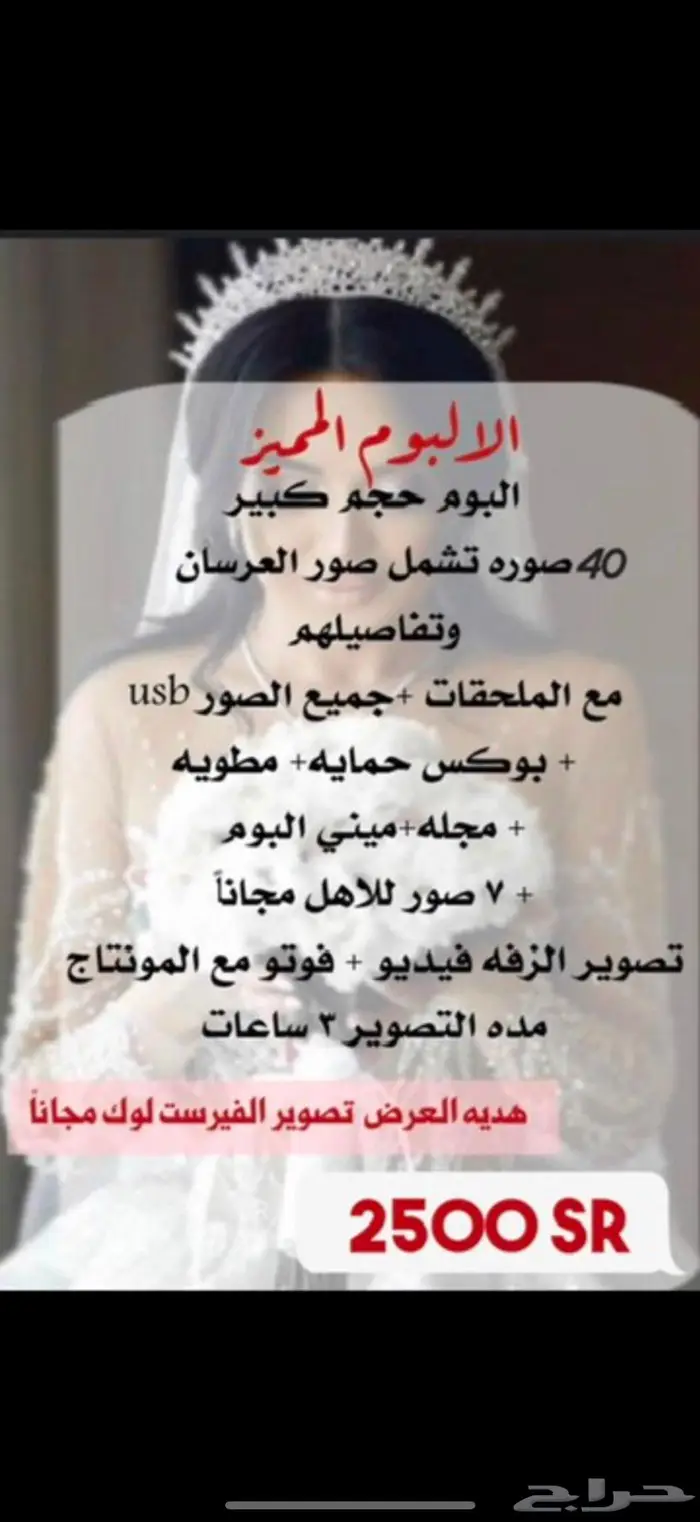 مصوره عرايس جده -مكه -بحره -الجموم -الطايف - 3