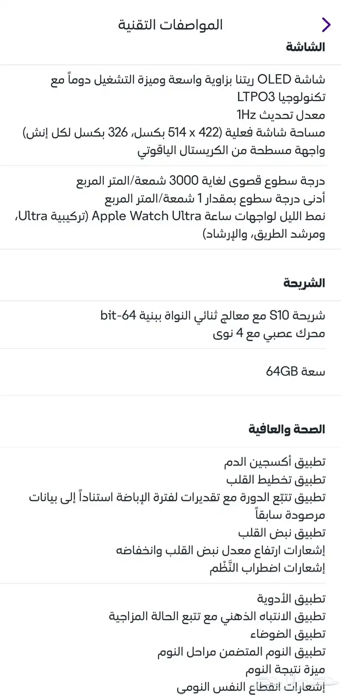 ساعة ابل Apple watch ultra 3 4
