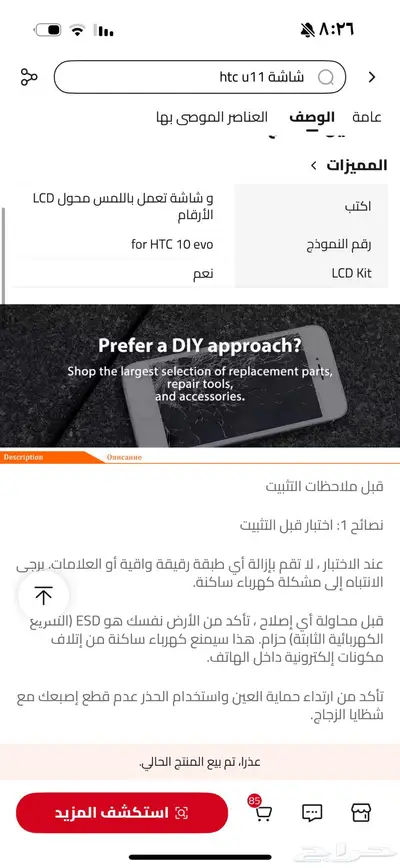 شاشة جوال htc جديدة index