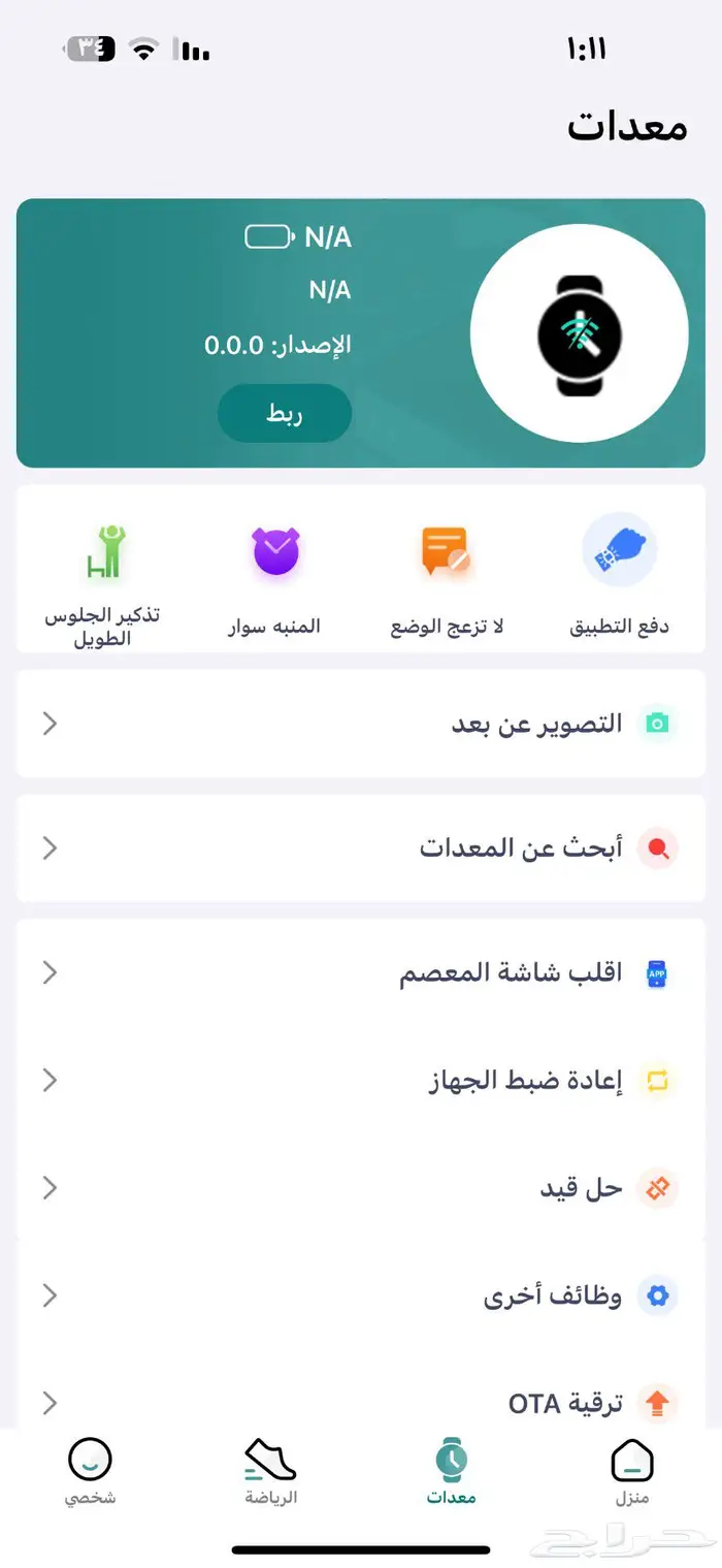 ساعه شبيه ابل Apple 9