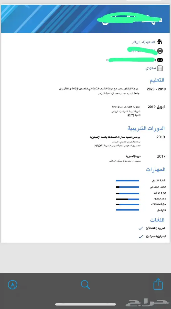 سيرة ذاتية احترافية 20