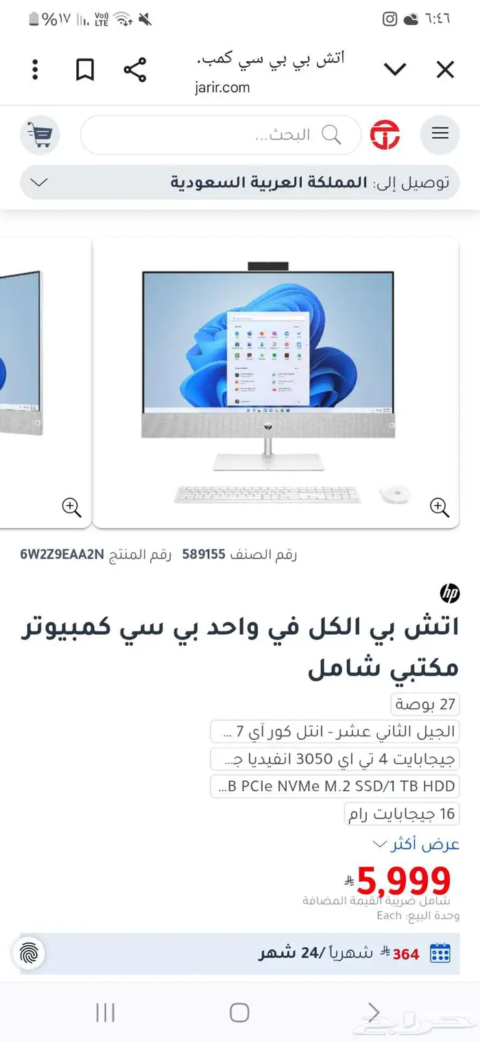 كمبيوتر مكتبي hp i7 جديد 0