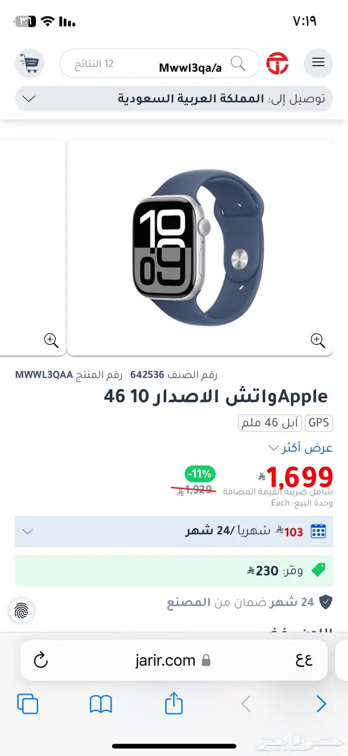 ساعة ابل مقاس 46 0