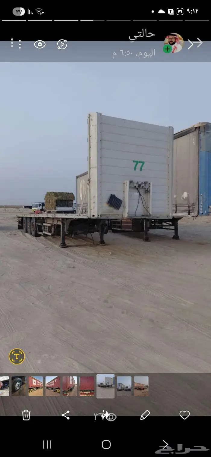 للبيع تيدر سسته فوق 3محاور 0