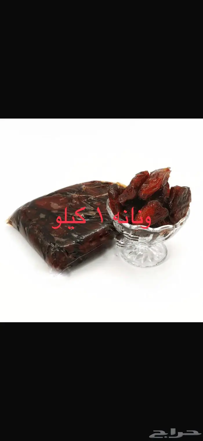 ضميد سكري و ونانه و خضري و برحي و مكتومي ورطب ونانه 0