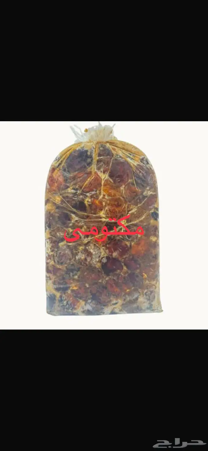 ضميد سكري و ونانه و خضري و برحي و مكتومي ورطب ونانه 6