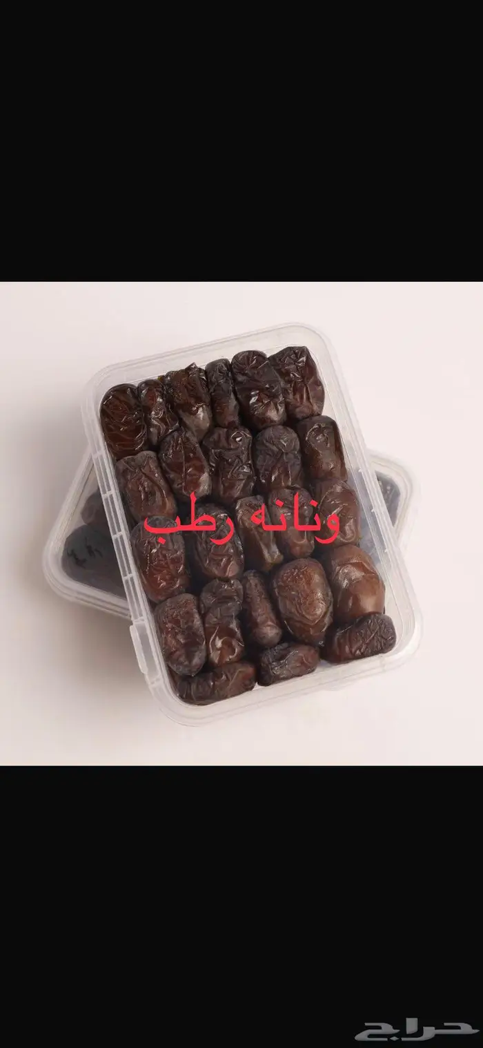 ضميد سكري و ونانه و خضري و برحي و مكتومي ورطب ونانه 3