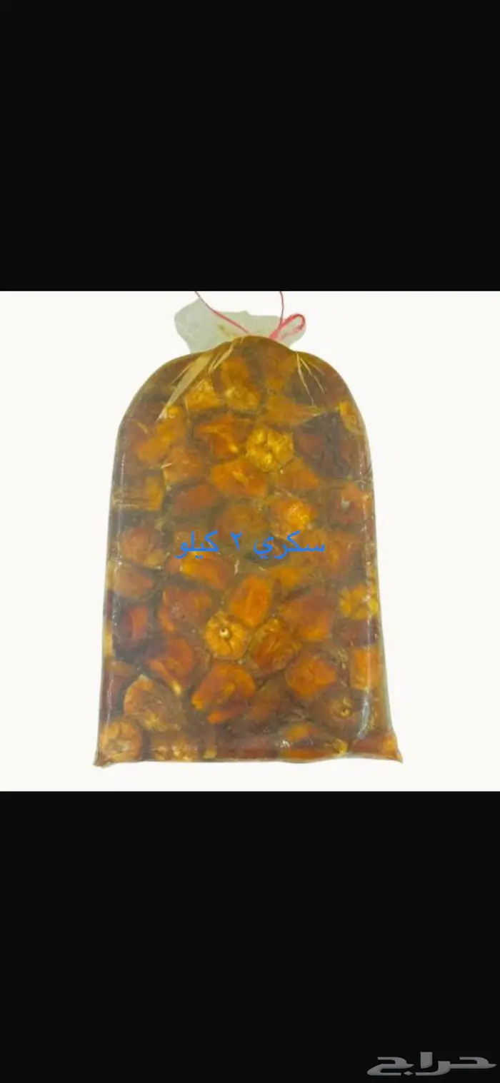 ضميد سكري و ونانه و خضري و برحي و مكتومي ورطب ونانه 4