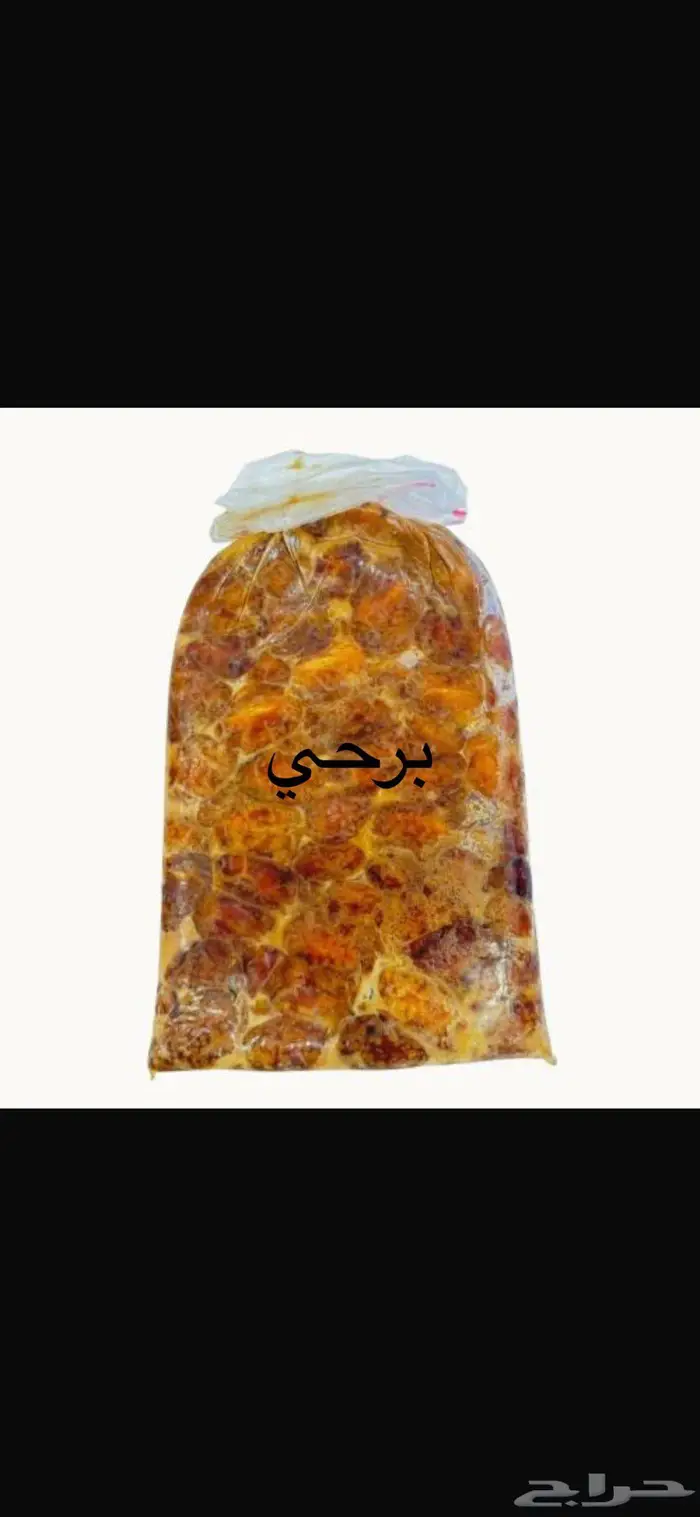 ضميد سكري و ونانه و خضري و برحي و مكتومي ورطب ونانه 5