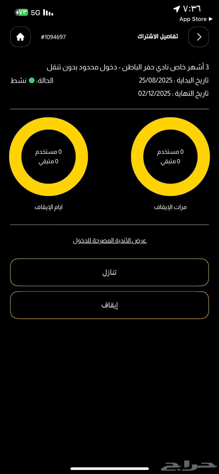 اشتراك بودي ماستر 0