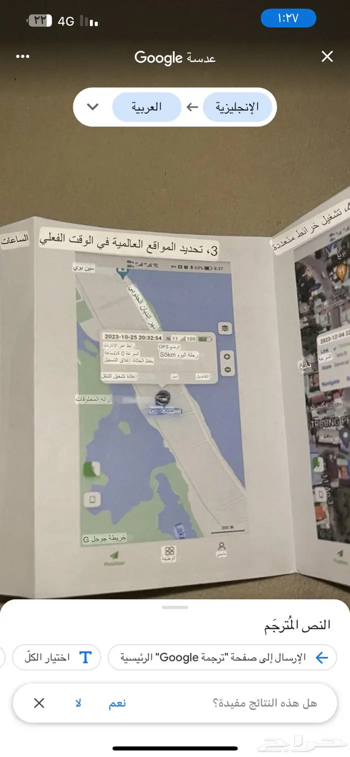 جهاز تتبع F-7 المطو ر Gbs 8