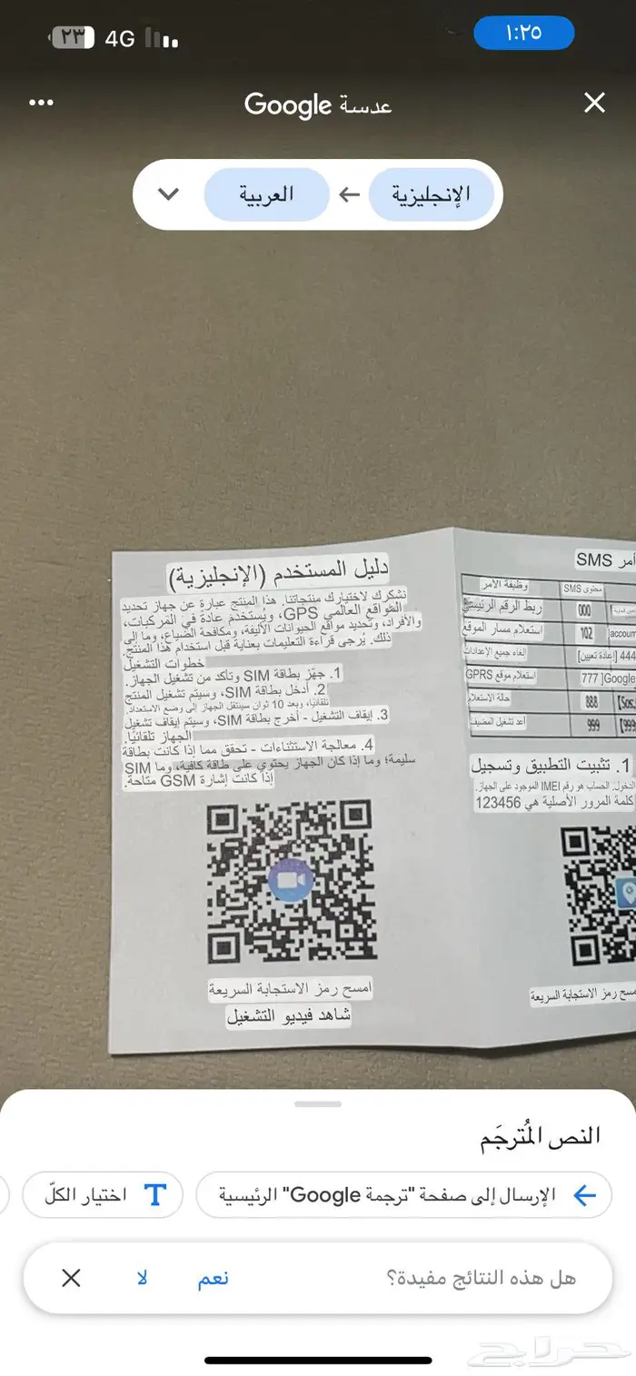 جهاز تتبع F-7 المطو ر Gbs 6