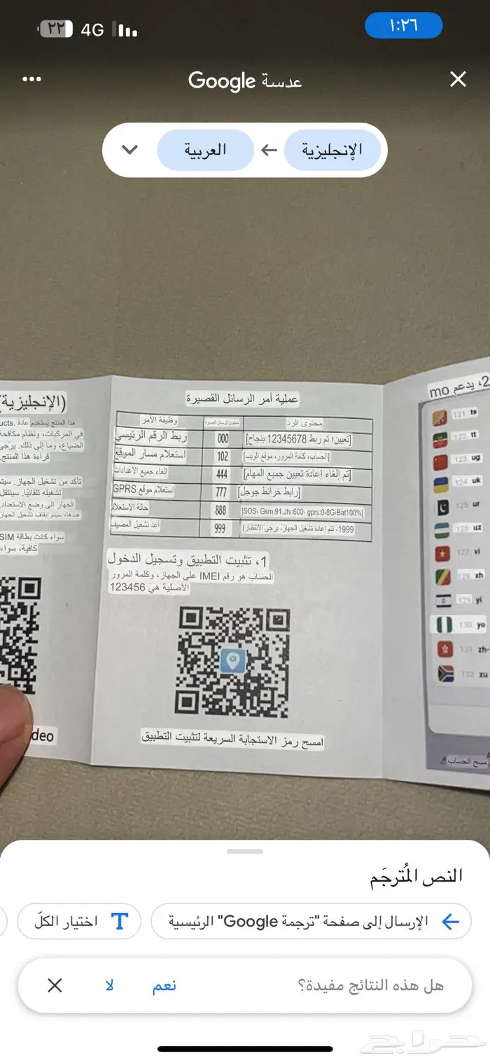 جهاز تتبع F-7 المطو ر Gbs 7