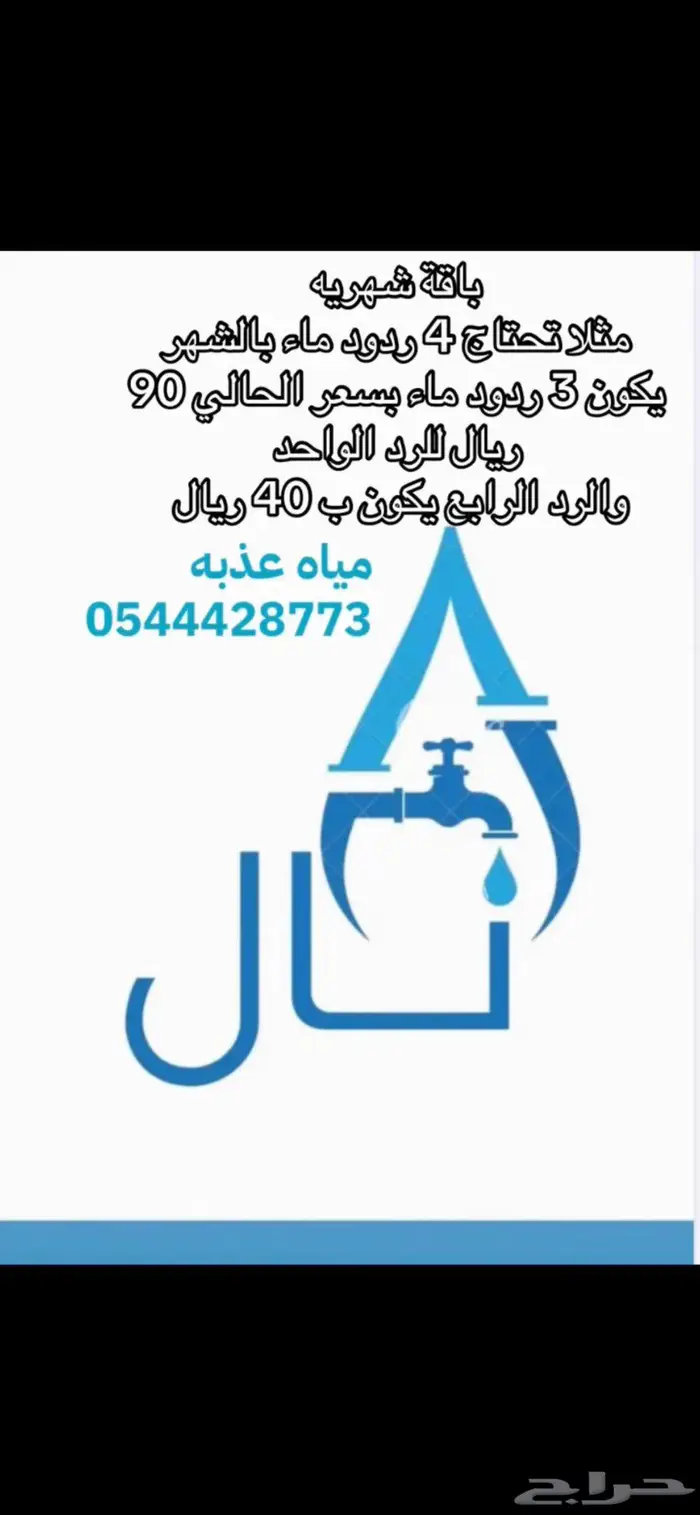 وايت ماء 0