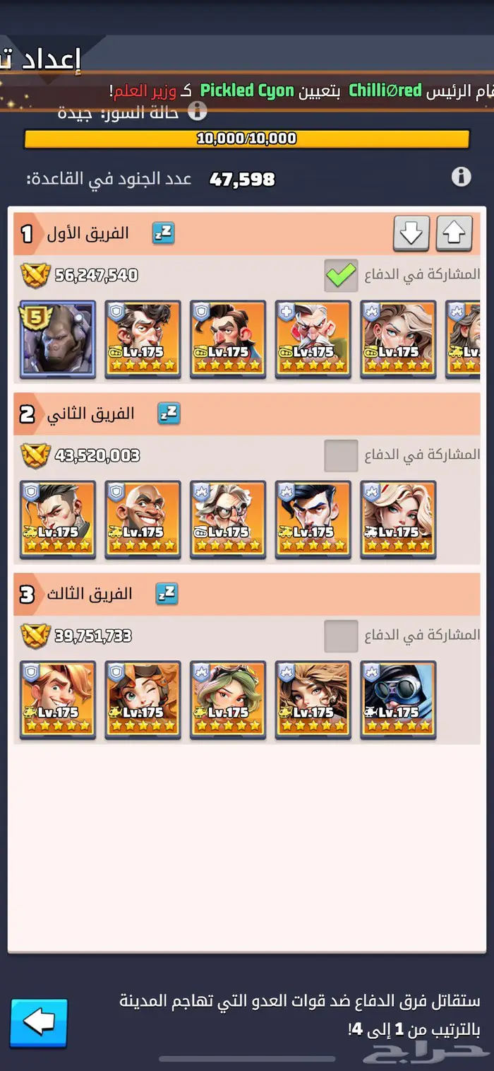 حساب لعبة last war الحرب الاخيره سيرفر 203 22