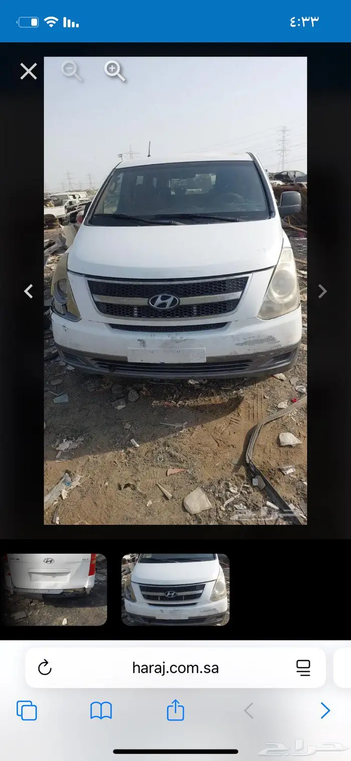 يوجد قطع غيار اتش ون 2012 0