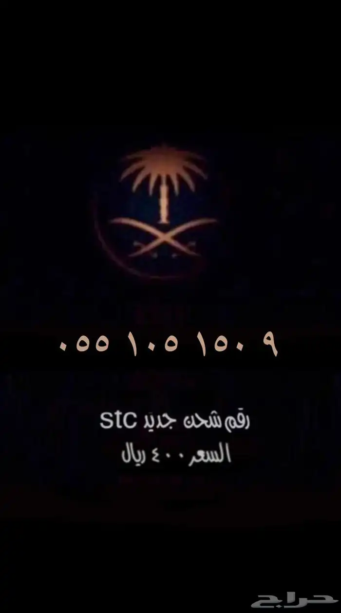 رقم مميز اختر رقمك 10