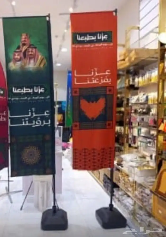 اعلام دعائيه ريشه للافتتاحات ولماهرجانات 6
