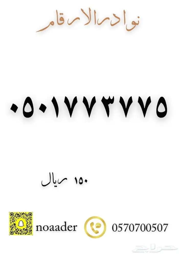 رقم سوا مرتب 0