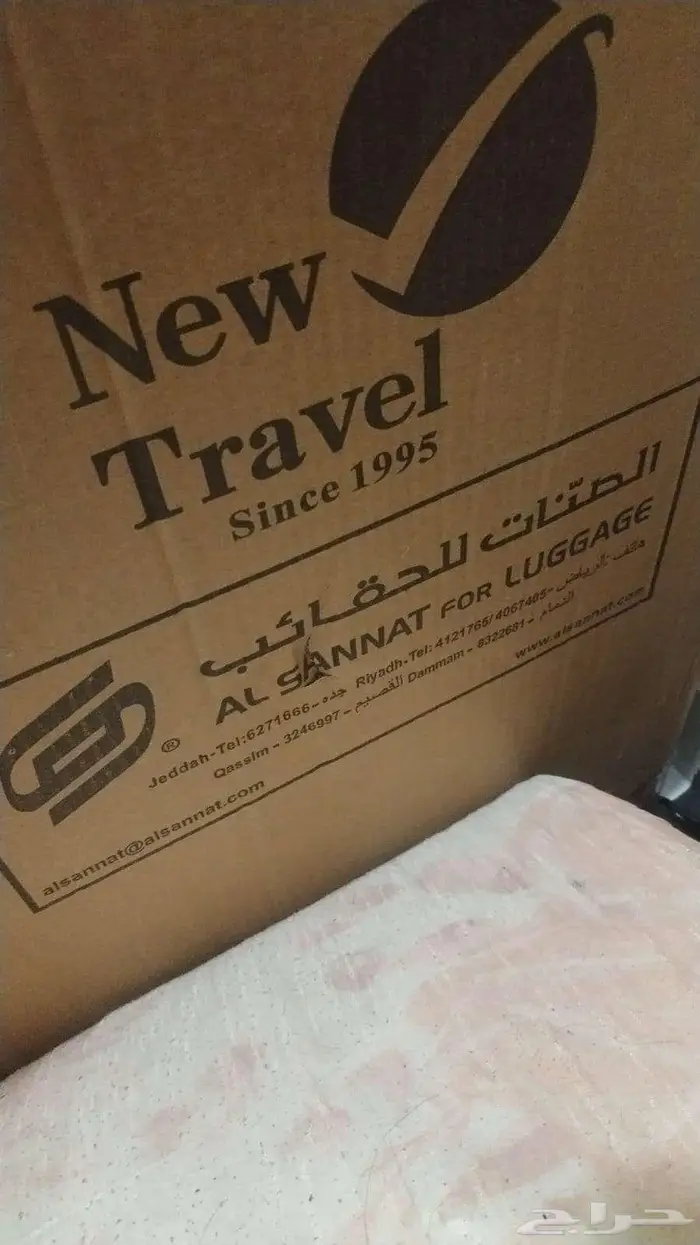 مجموعة شنط مركة الصنات 1