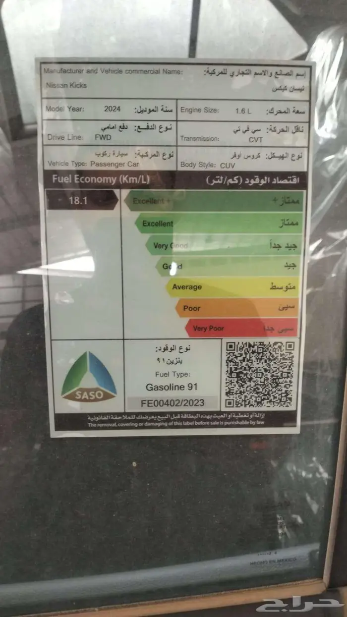 نيسان كيكس نص فل 2024 3