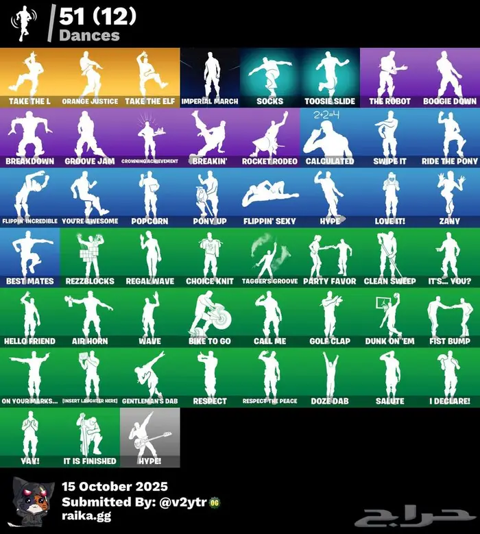 حساب فورت نايت 3
