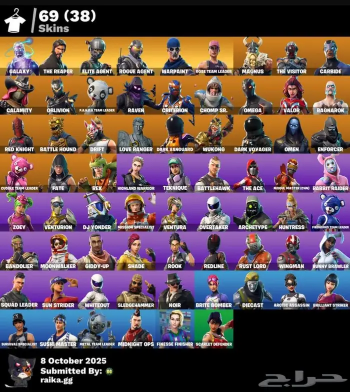 حساب فورت نادر اساسي جلكسي يربط ايبك سوني تسليم فوري على سوم 0