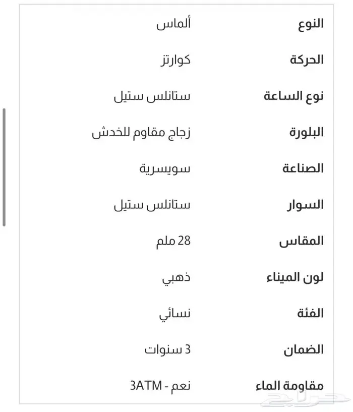 ساعة الماس أنوشكا جنيه مصري 1