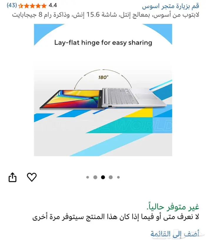 لابتوب من أسوس شاشة 15.6 إنش 0