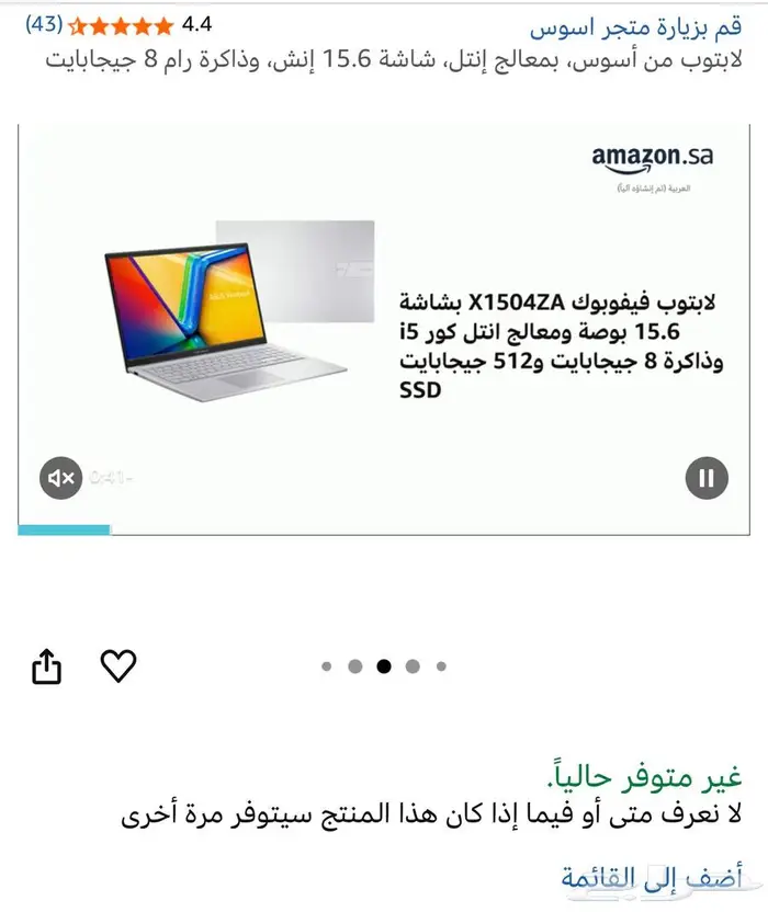 لابتوب من أسوس شاشة 15.6 إنش 1