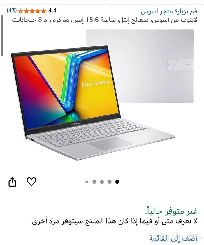 لابتوب من أسوس شاشة 15.6 إنش 2