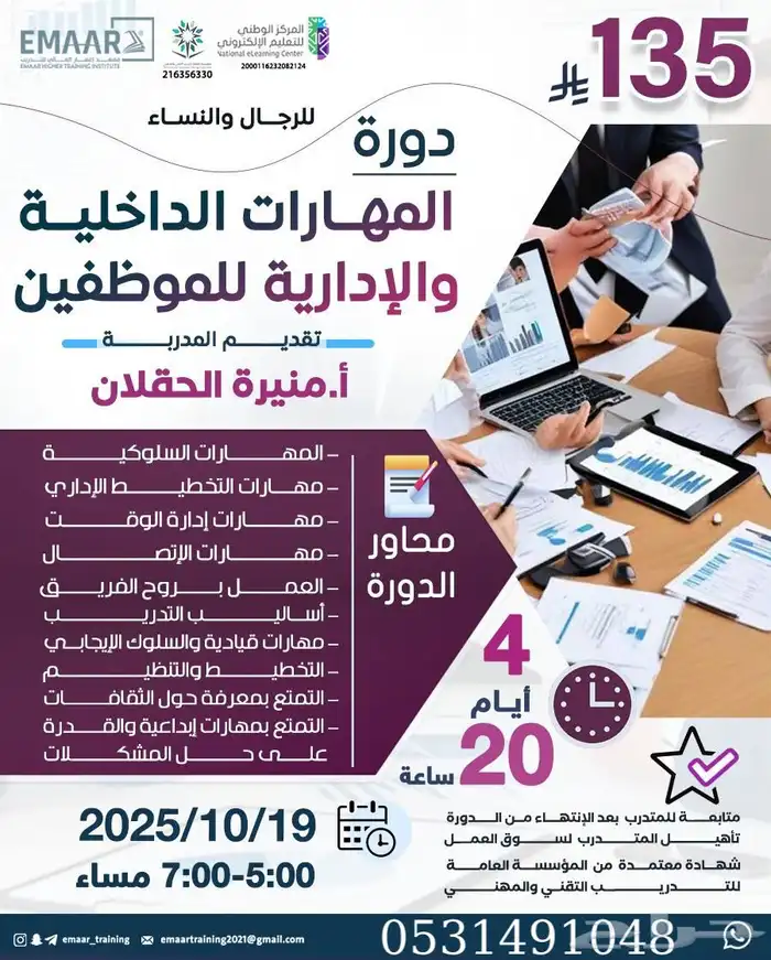 دورات عن بعد بشهادات معتمدة 2