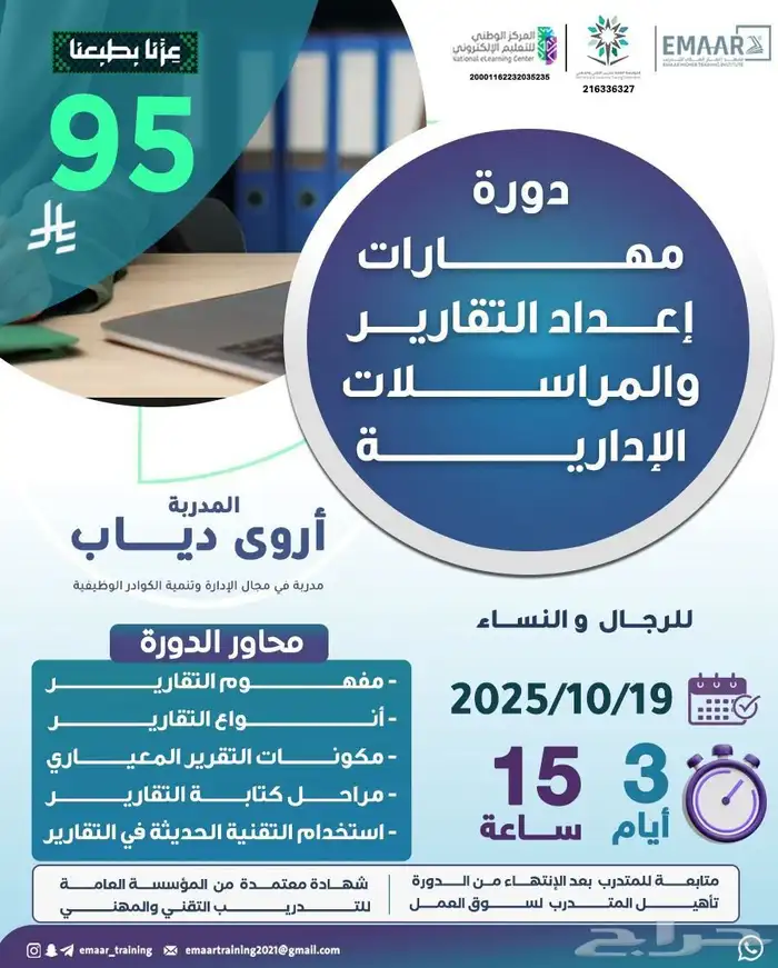 دورات عن بعد بشهادات معتمدة 6