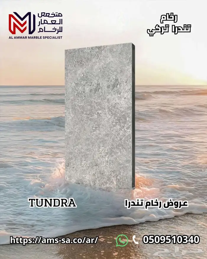 رخام تندرا تركي النخب الأول 0