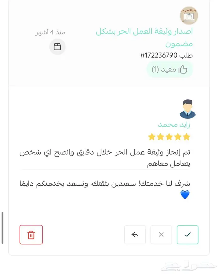 وثيقه عمل حر 3