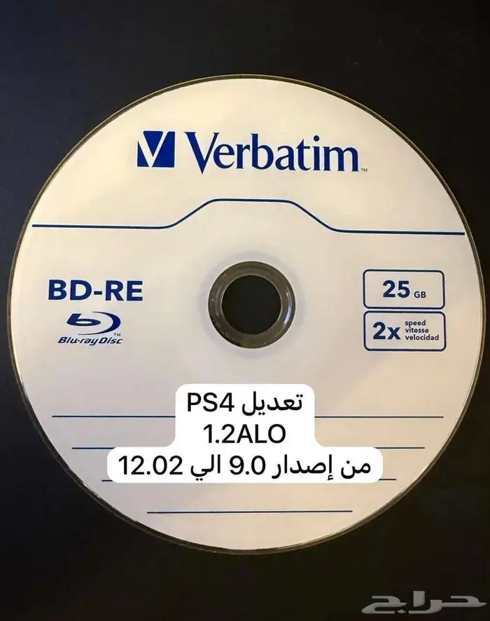 تعديل ( تهكير )سوني 4 1
