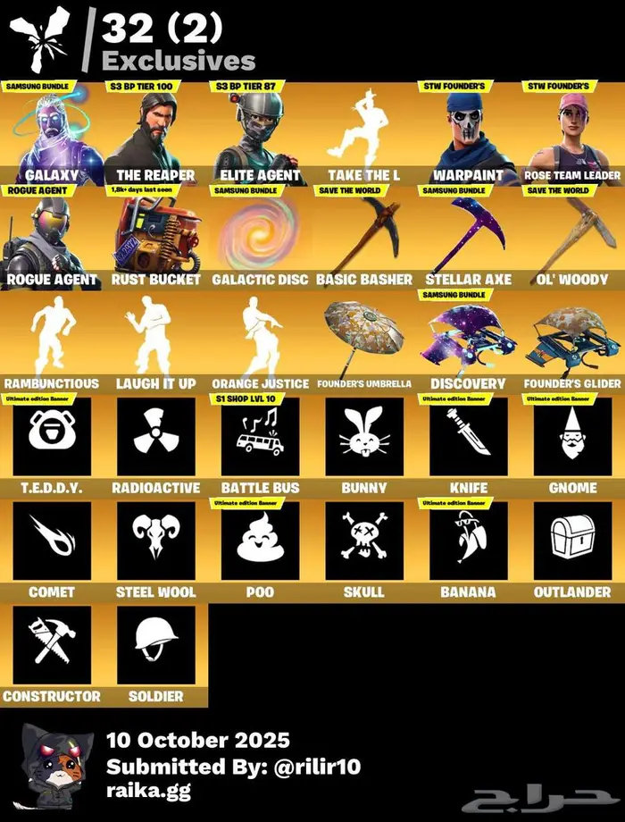 حساب فورت نادر اساسي جلكسي يربط ايبك سوني تسليم فوري على سوم 1