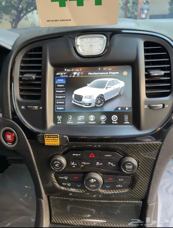 Chrysler SRT 2015 كرايسلر 7
