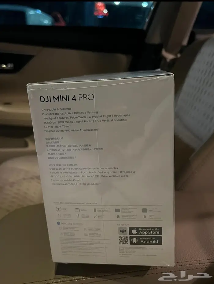 درون dji ميني 4 برو كومبو 1