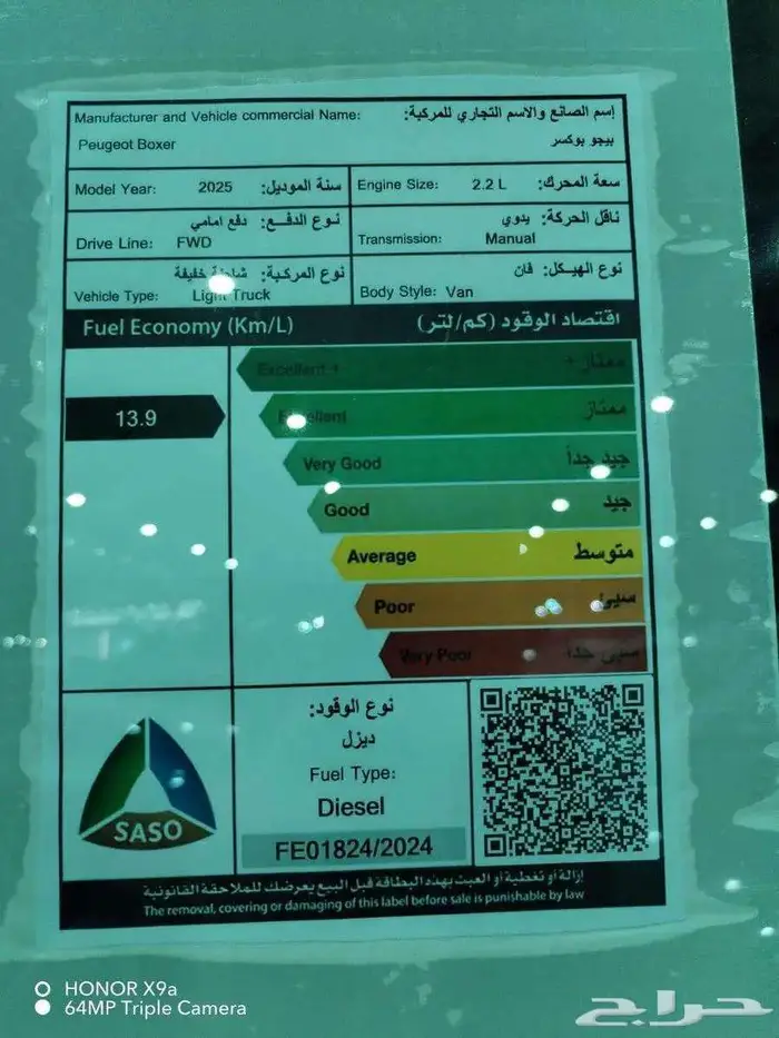 بيجو بوكسر فان بضاعه ديزل2025عرضنا اليوم 117900كاش واقساط 4