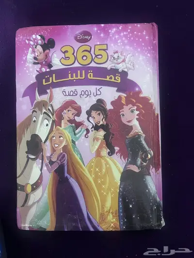 مجلدات قصص قبل النوم index